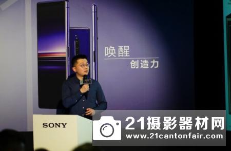 索尼Xperia 1新品发布会 唤醒创造力！