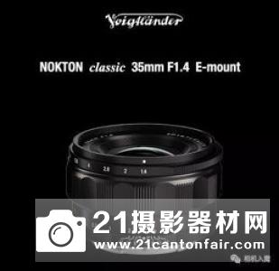 福伦达发布E卡口Nokton 50/1.2镜头