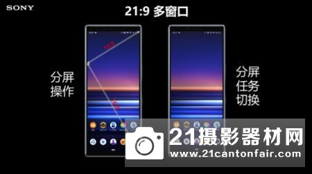 索尼Xperia 1新品发布会 唤醒创造力！