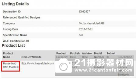 哈苏X1D Mark II在外网注册