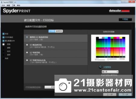 全方位色彩管理 Spyder5 STUDIO首发实测