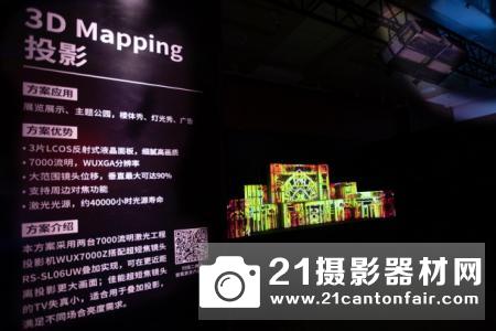 infocomm CHINA 2019迎来佳能投影多样化解决方案