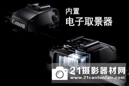 复古外形专业操控 佳能Powershot G5X评测