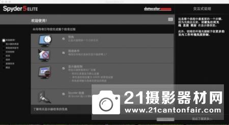 全方位色彩管理 Spyder5 STUDIO首发实测