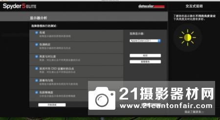 全方位色彩管理 Spyder5 STUDIO首发实测
