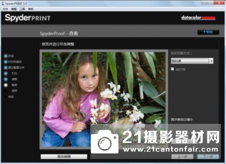 全方位色彩管理 Spyder5 STUDIO首发实测