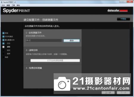 全方位色彩管理 Spyder5 STUDIO首发实测