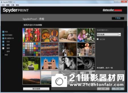 全方位色彩管理 Spyder5 STUDIO首发实测