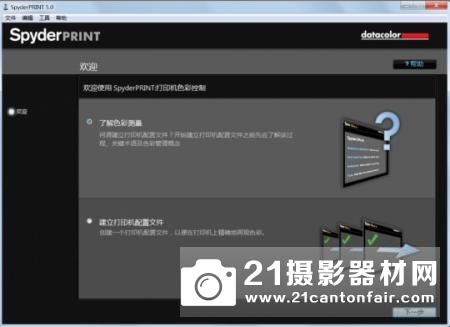 全方位色彩管理 Spyder5 STUDIO首发实测