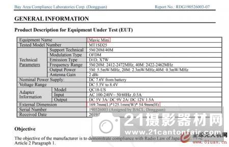 大疆新款无人机曝光,Mavic mini 或将于今晚发布？