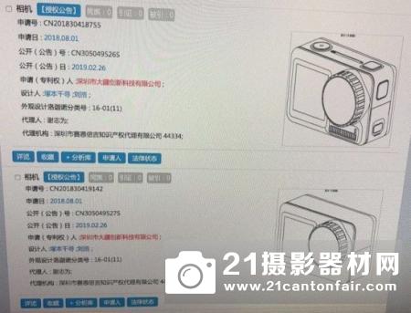 大疆运动相机外观和规格曝光