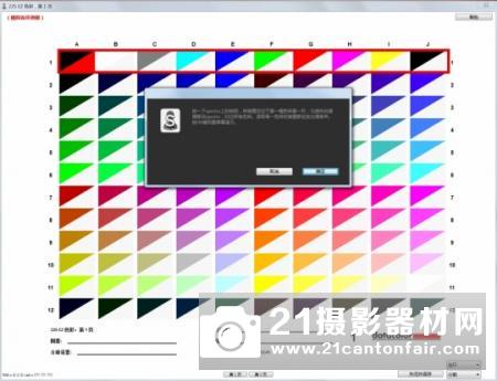 全方位色彩管理 Spyder5 STUDIO首发实测
