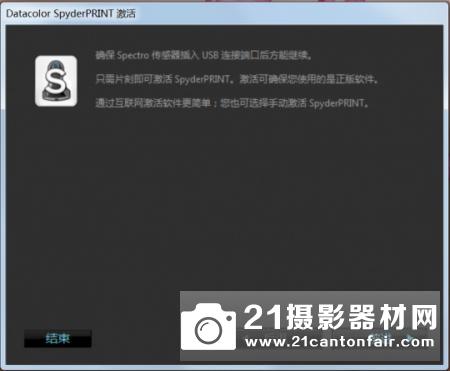 全方位色彩管理 Spyder5 STUDIO首发实测