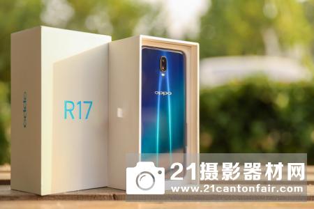 口袋里的拍照利器——OPPO R17试用报告