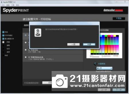 全方位色彩管理 Spyder5 STUDIO首发实测