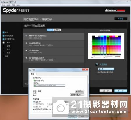 全方位色彩管理 Spyder5 STUDIO首发实测