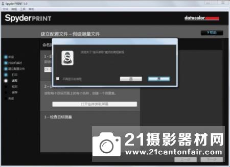 全方位色彩管理 Spyder5 STUDIO首发实测
