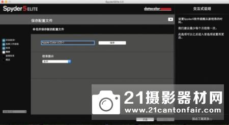 全方位色彩管理 Spyder5 STUDIO首发实测