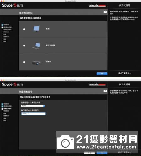 全方位色彩管理 Spyder5 STUDIO首发实测