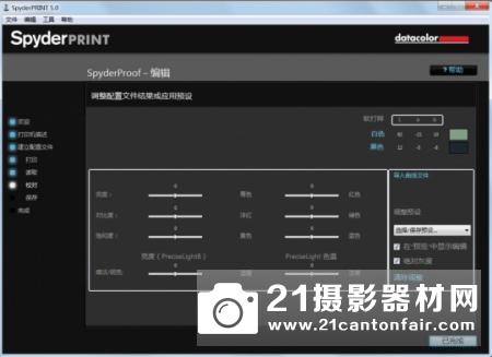 全方位色彩管理 Spyder5 STUDIO首发实测