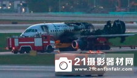 俄航：SSJ100客机在谢列梅捷沃机场失事时无法升起扰流板