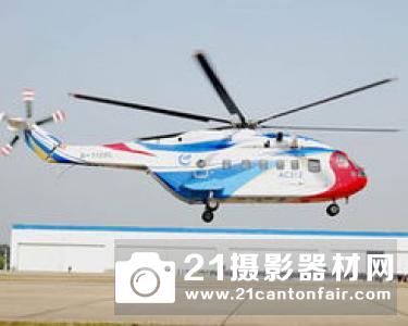 西科斯基公司S-92A直升机取得巴西国家航空局认证