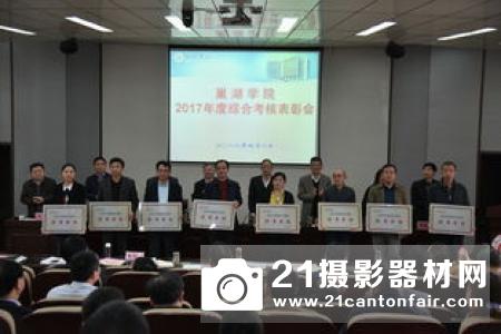 三和数码召开2018年度二级管理人员述职考核大会