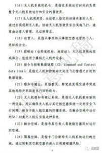 无人机驾驶员管理新举措 民航局统一发执照